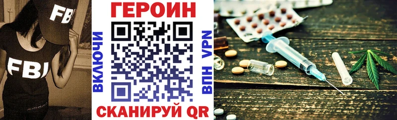 ГЕРОИН хмурый  Стародуб 
