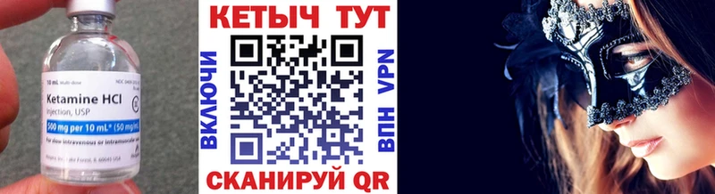 Кетамин ketamine  где купить наркотик  Стародуб 