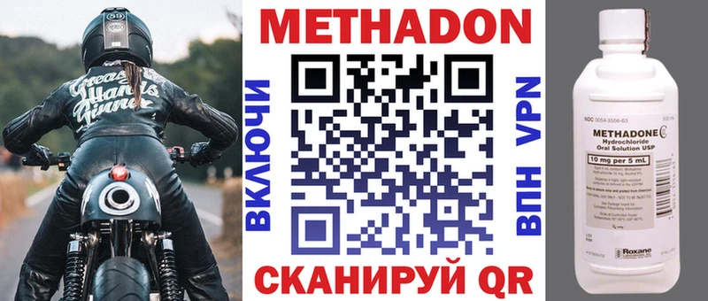 купить  сайты  Стародуб  Метадон VHQ 